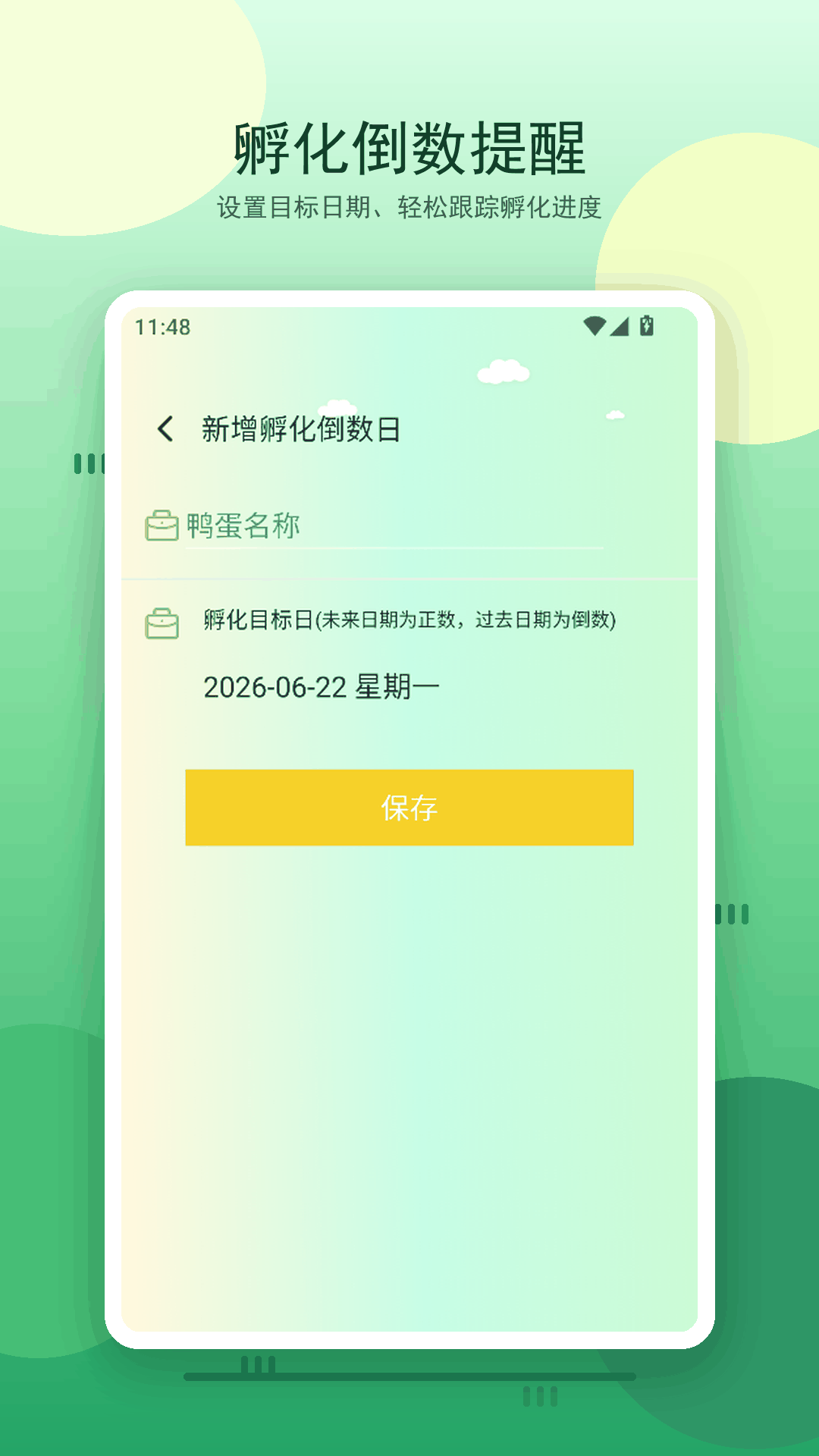 精彩截图-合个鸭子2026官方新版
