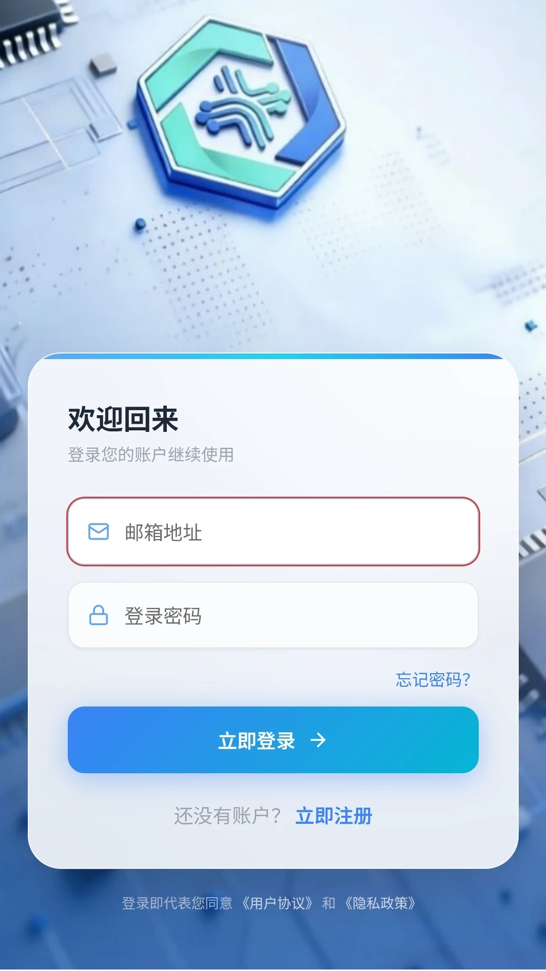 精彩截图-全兴力积电2026官方新版
