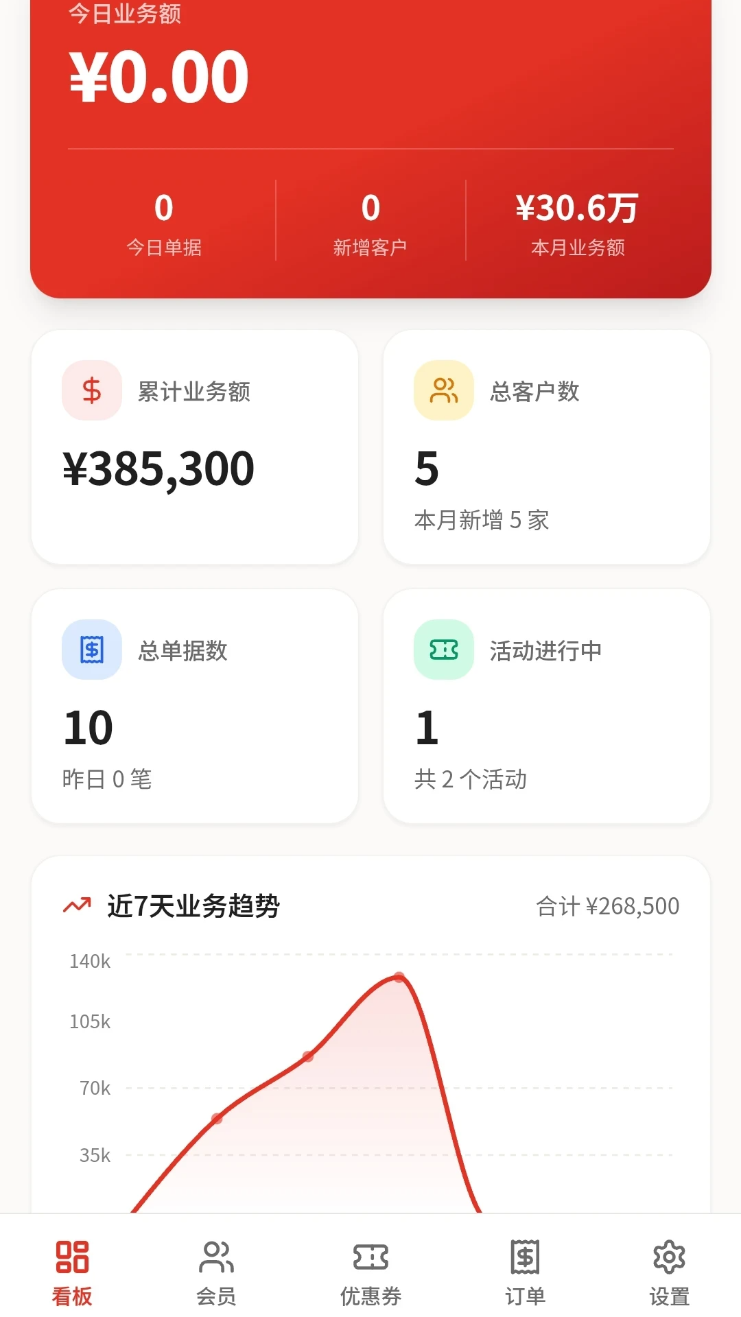 精彩截图-全兴力积电2026官方新版