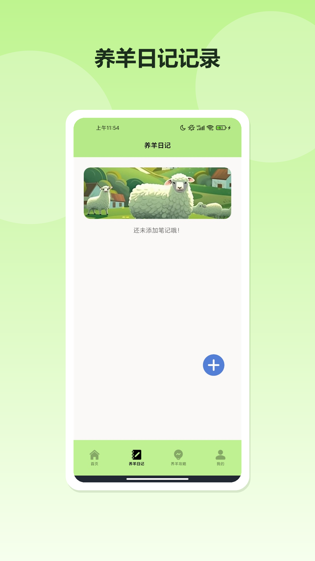精彩截图-鸿运洋羊2026官方新版