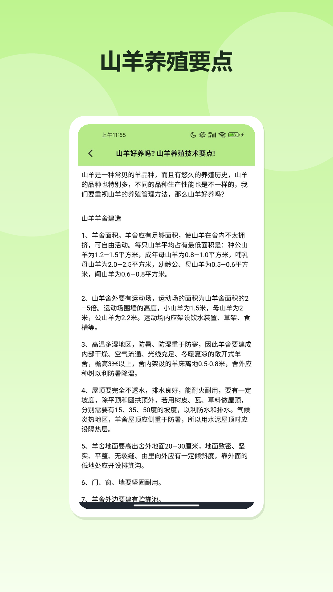 精彩截图-鸿运洋羊2026官方新版