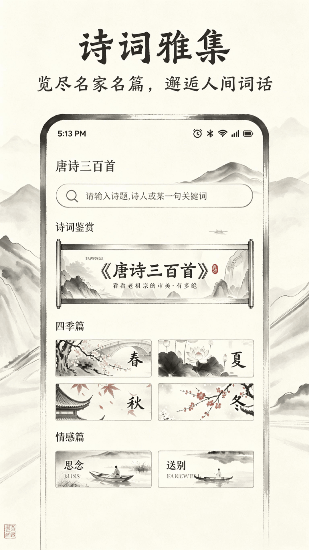 精彩截图-墨银优选2026官方新版