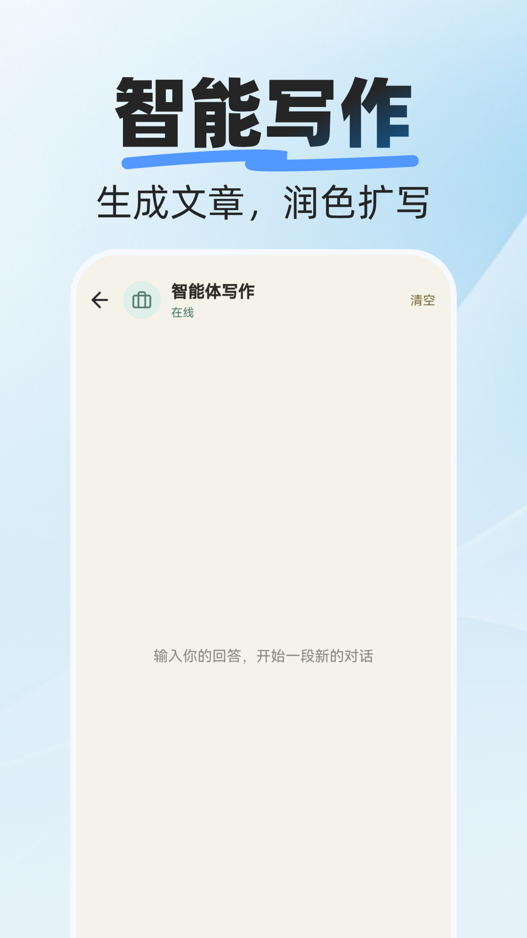 精彩截图-AI agent小豆专家2026官方新版