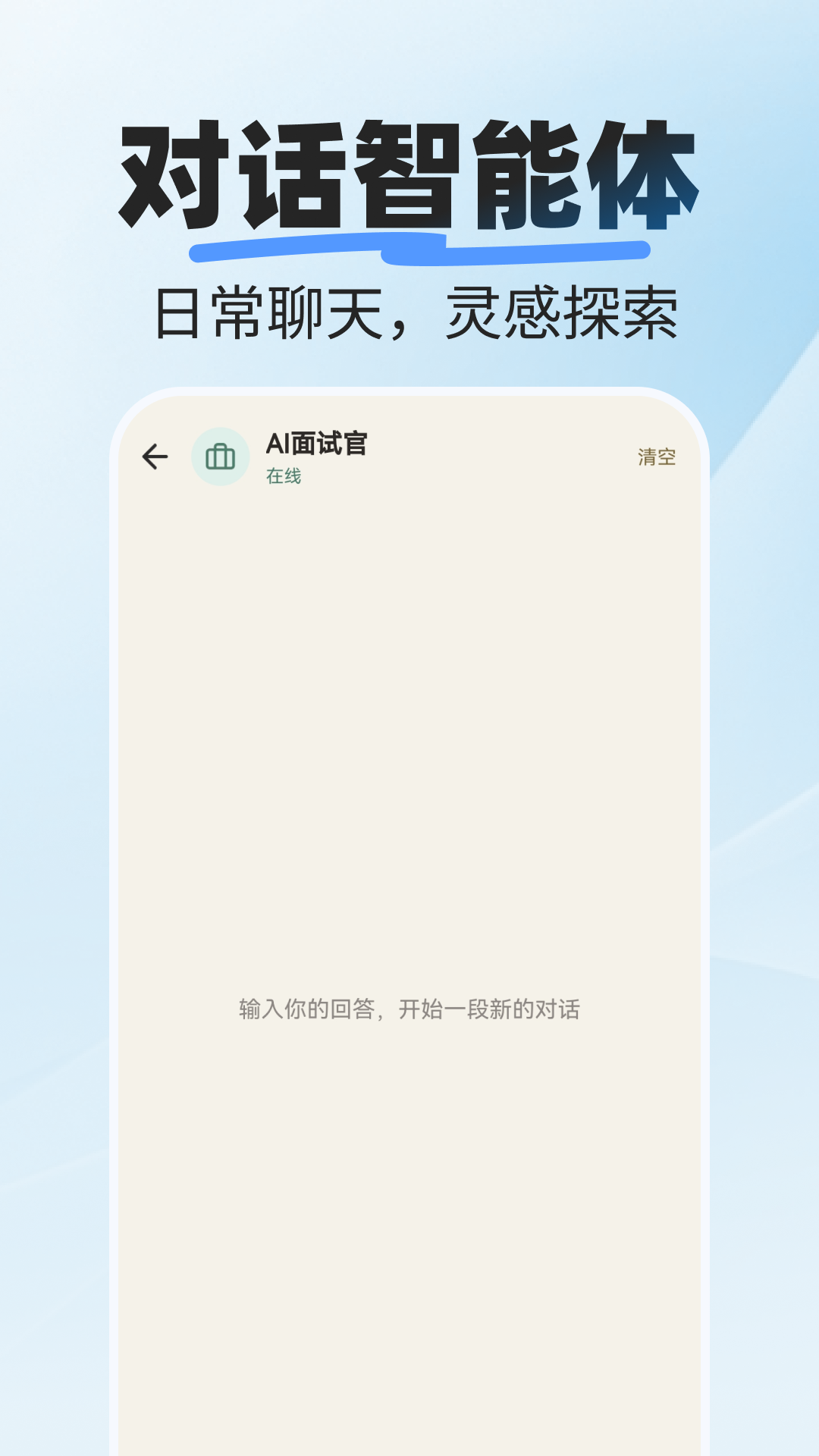 精彩截图-AI agent小豆专家2026官方新版