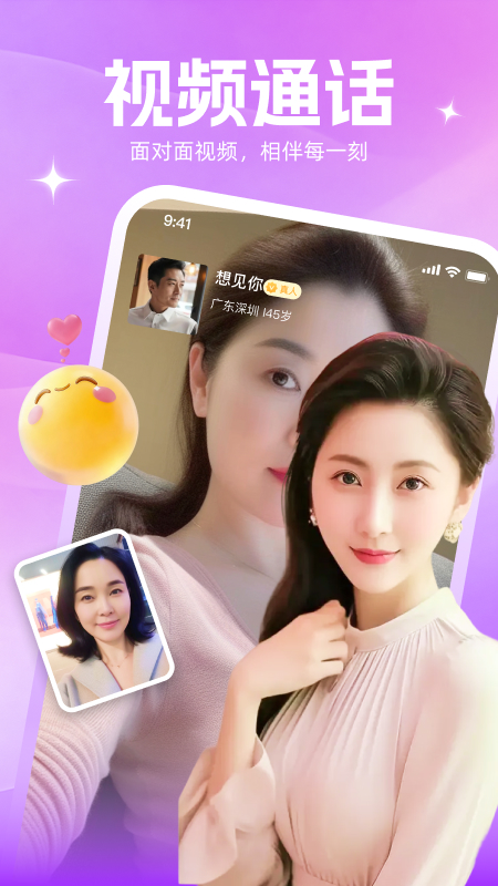 精彩截图-附近蜜欢2026官方新版