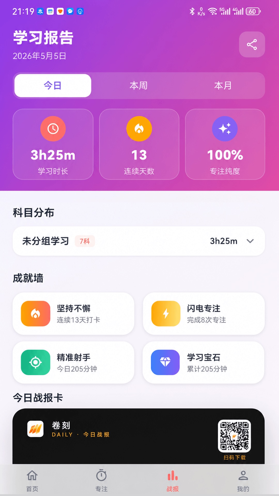 精彩截图-卷刻应用软件2026官方新版