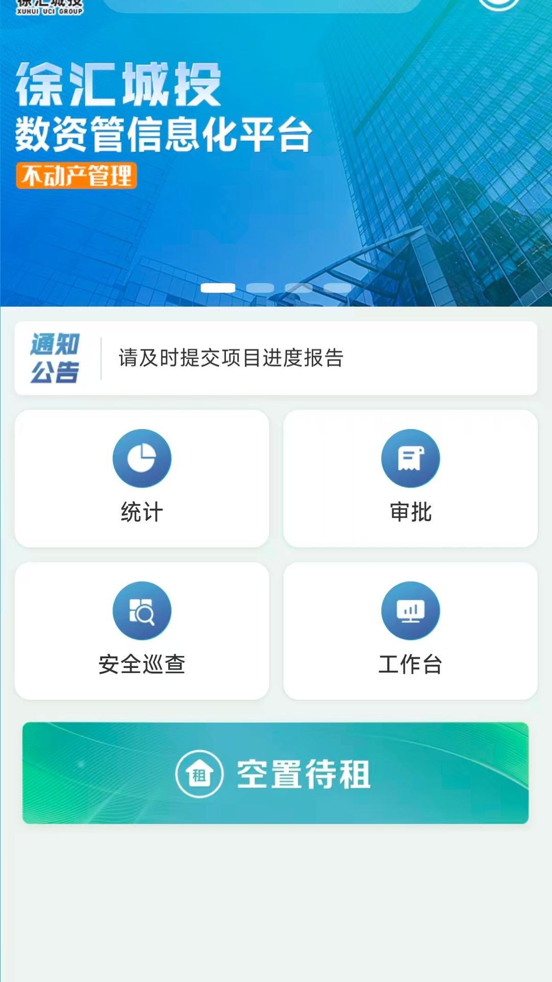 精彩截图-徐汇城投2026官方新版