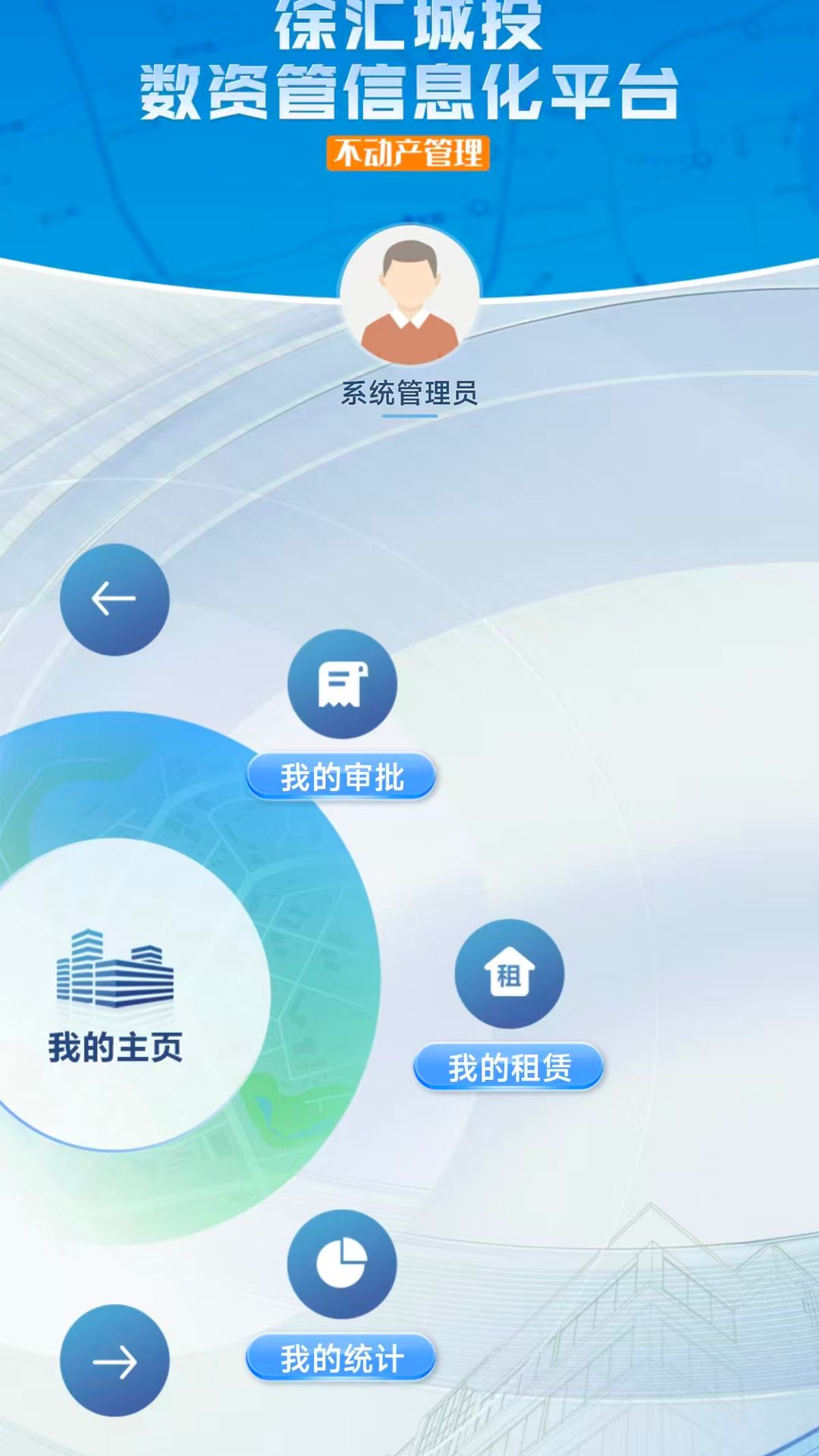 精彩截图-徐汇城投2026官方新版