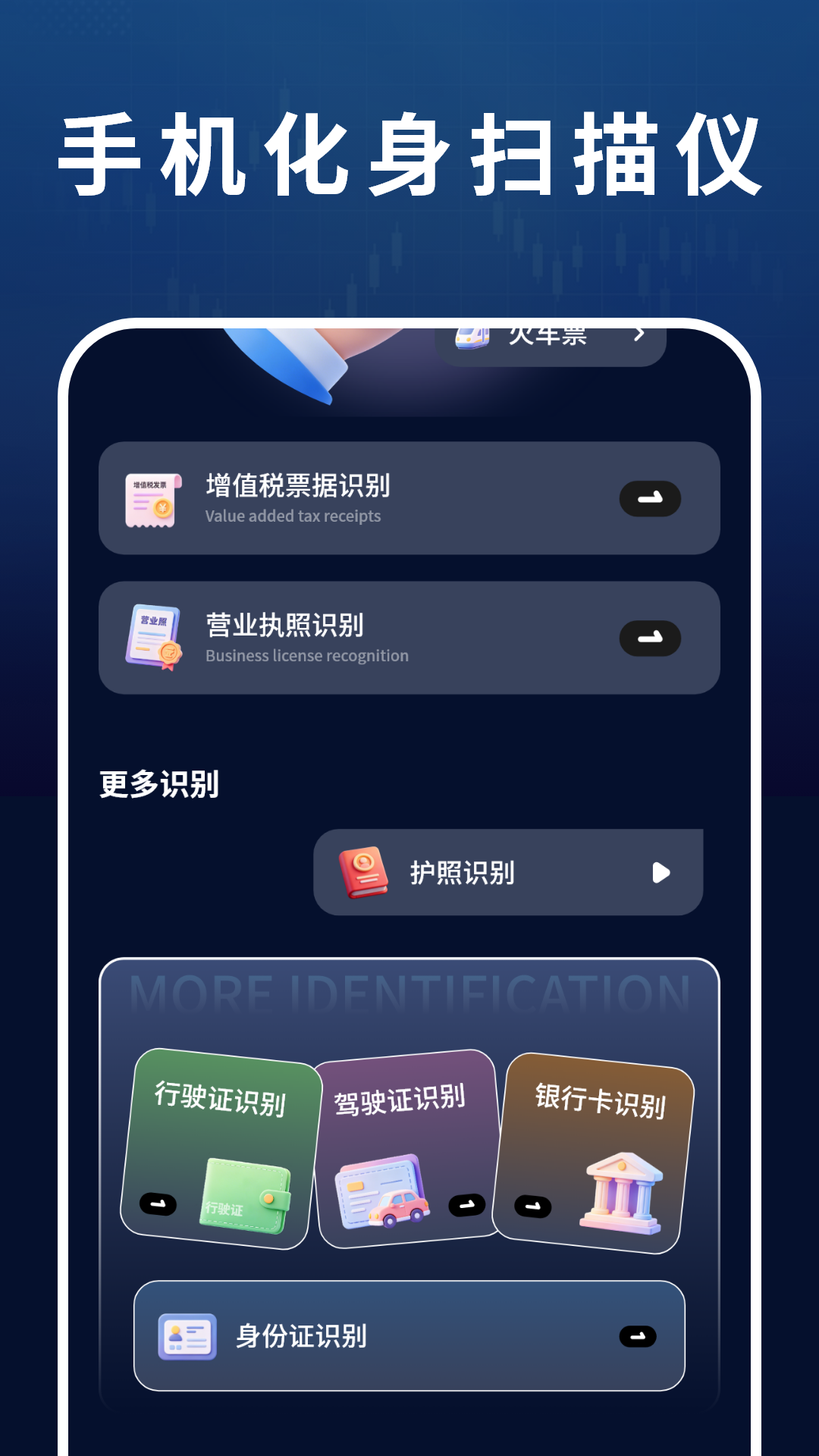 精彩截图-扫描王2026官方新版