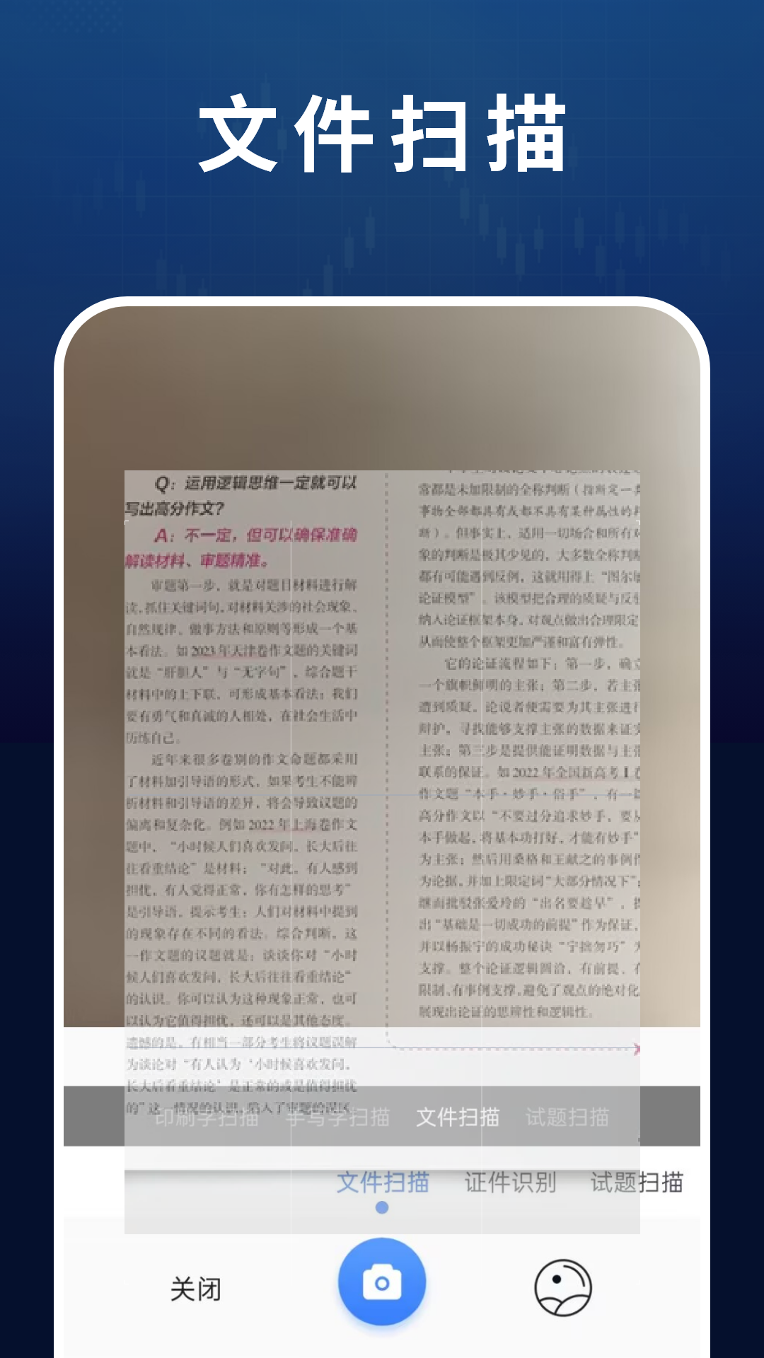 精彩截图-扫描王2026官方新版