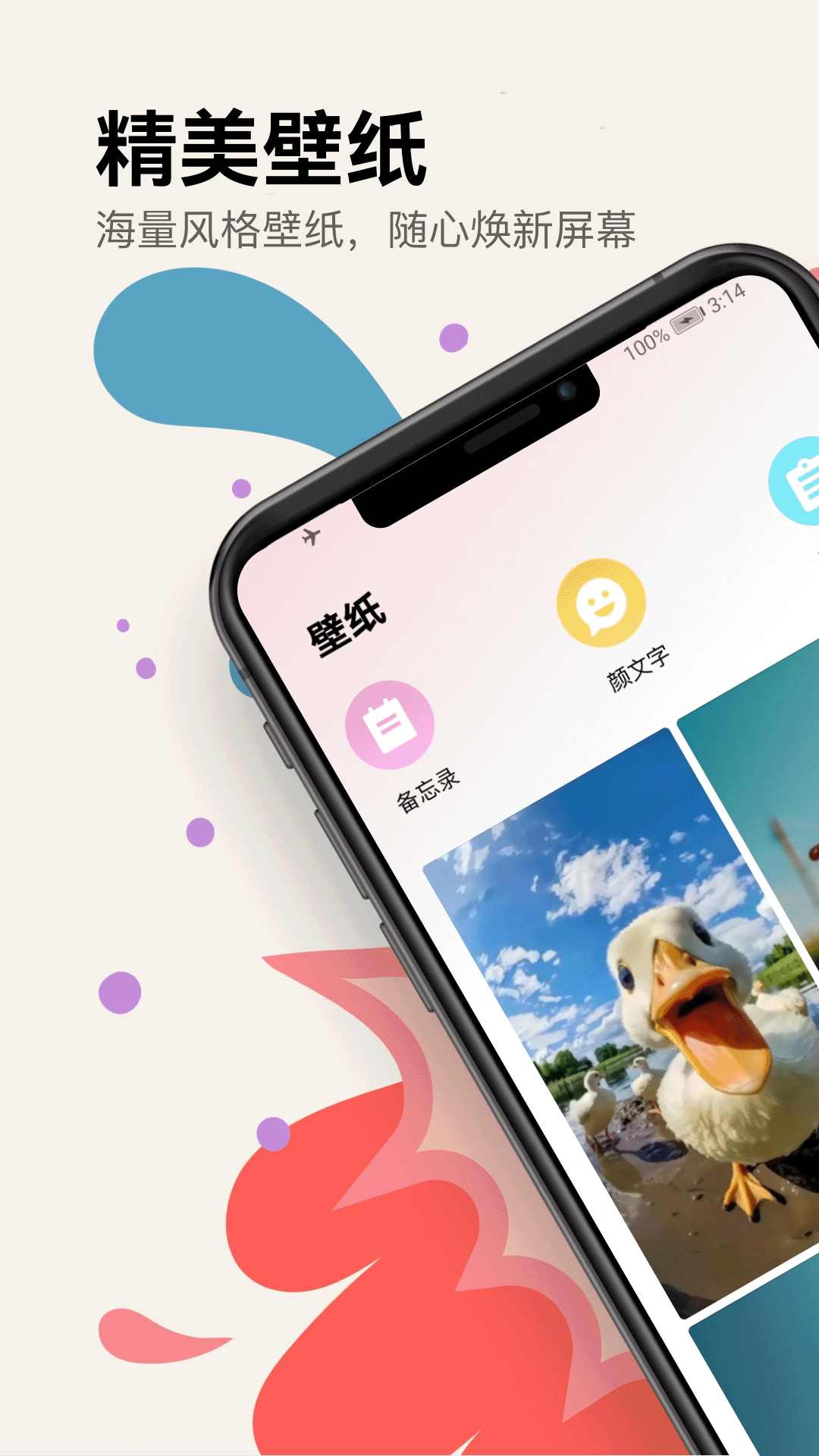 精彩截图-合个鸭子2026官方新版