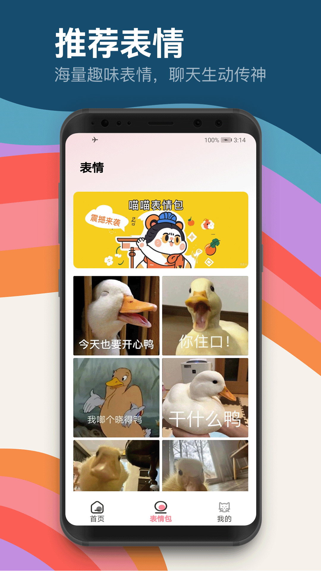 精彩截图-合个鸭子2026官方新版