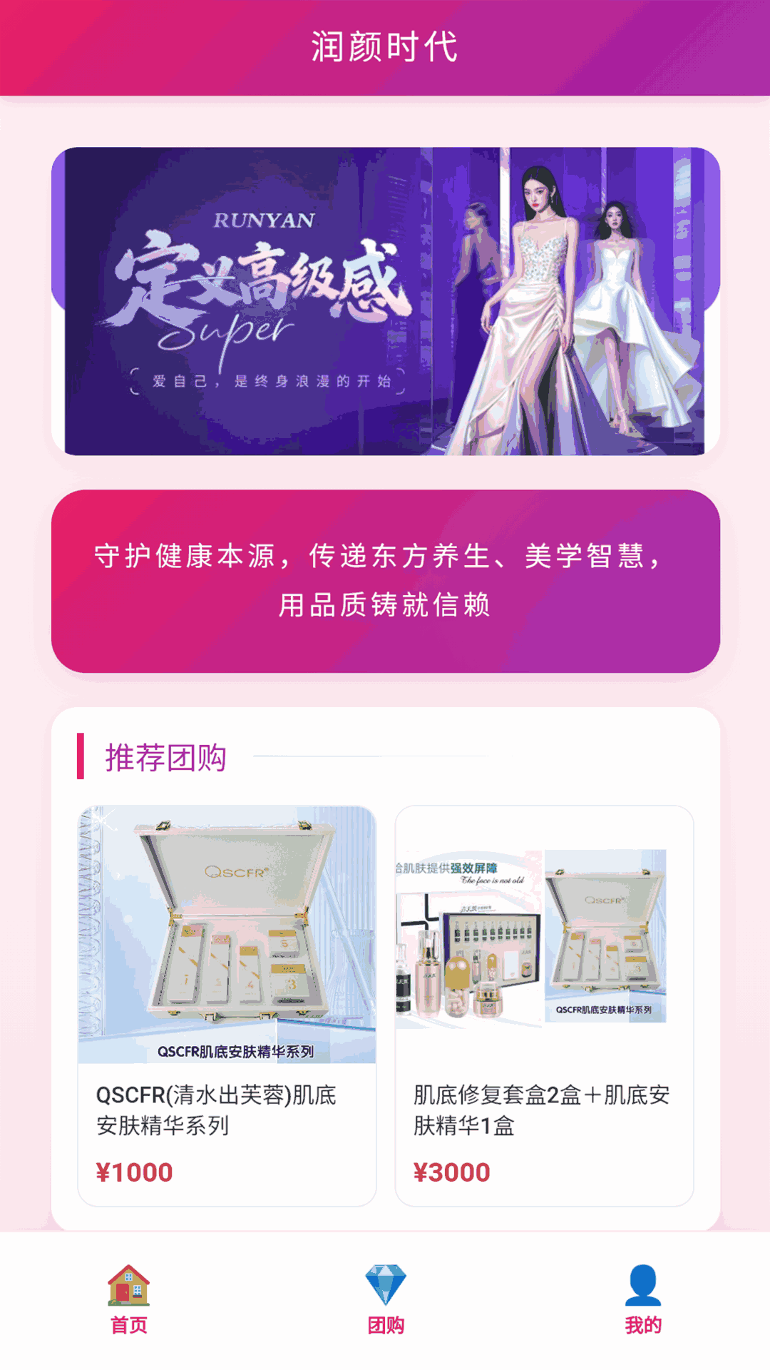 精彩截图-润颜时代2026官方新版