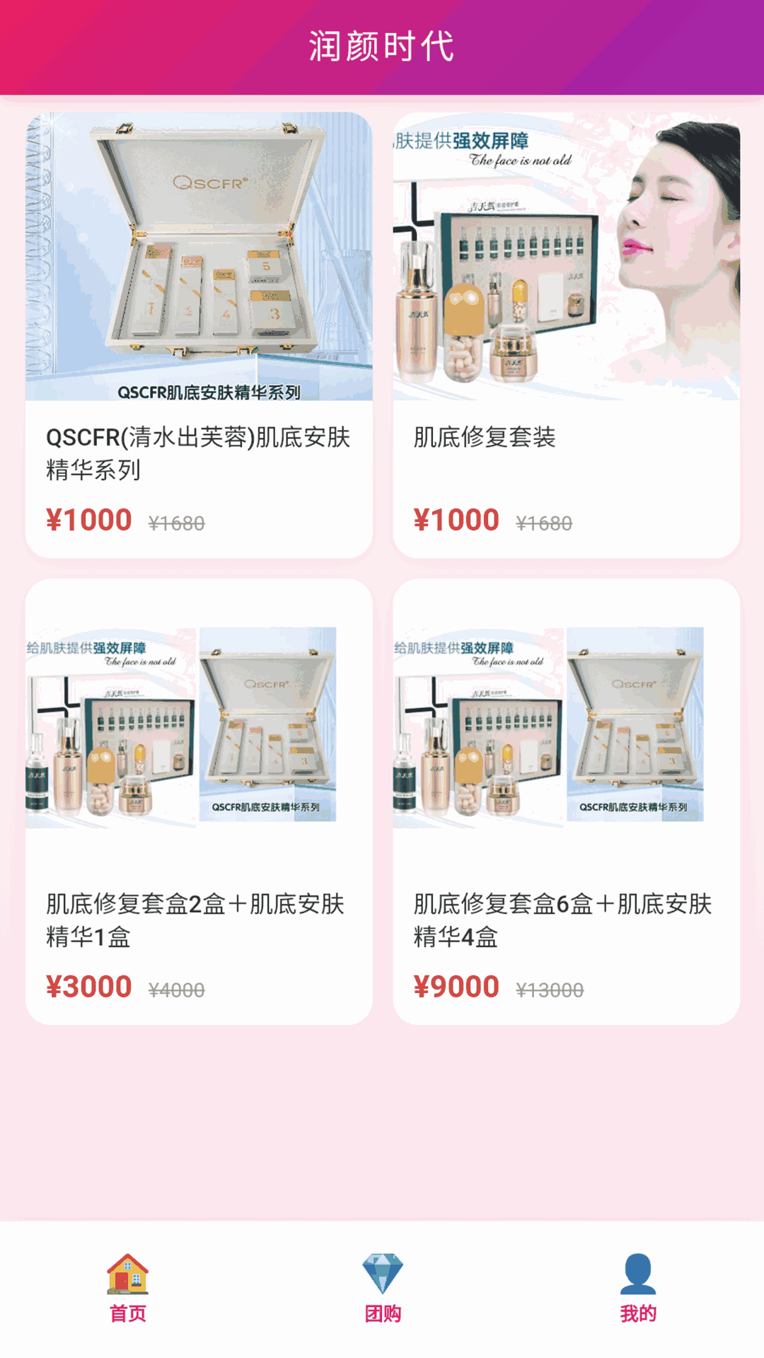 精彩截图-润颜时代2026官方新版