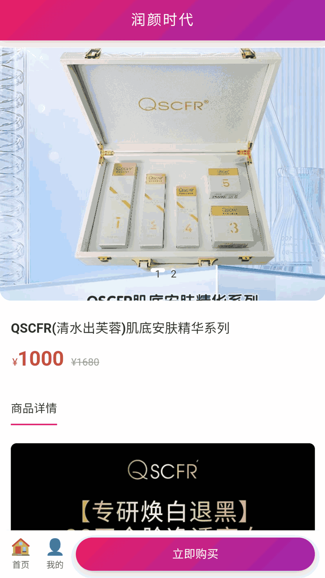 精彩截图-润颜时代2026官方新版