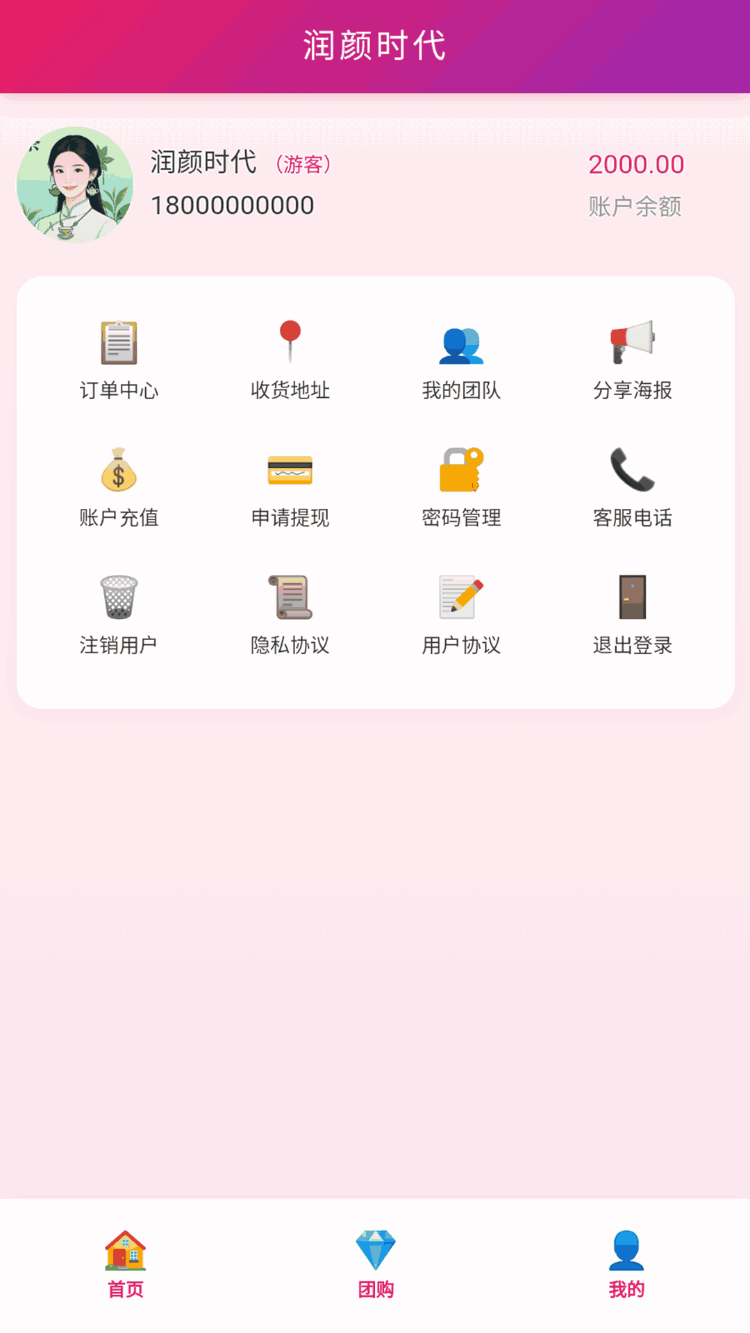精彩截图-润颜时代2026官方新版