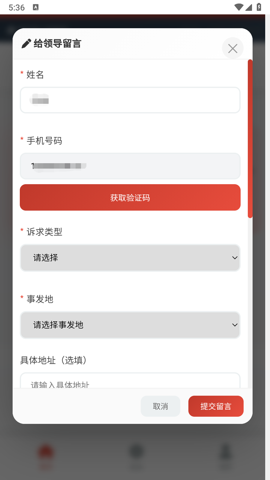 精彩截图-祁心协力民意直通车2026官方新版