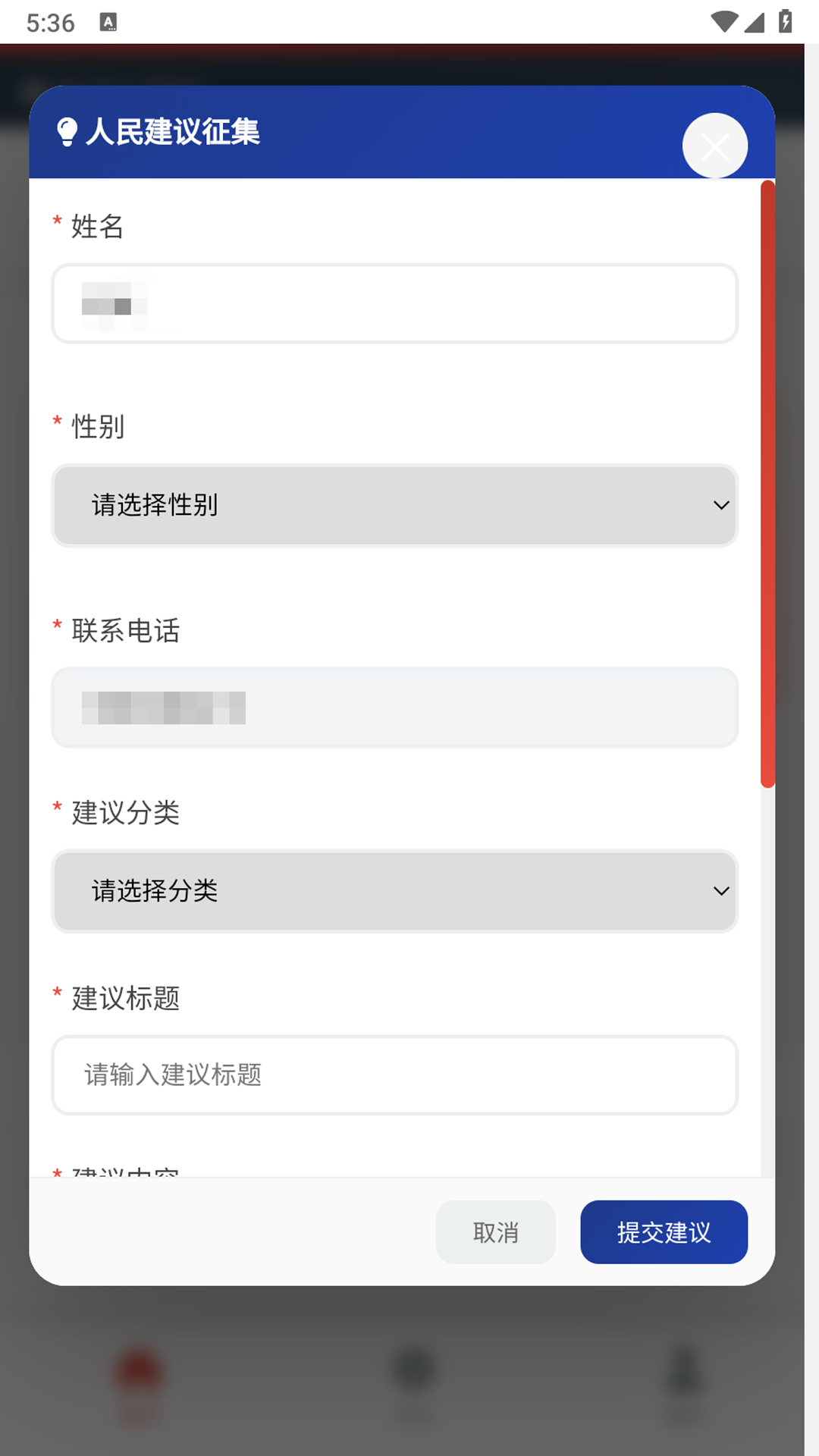 精彩截图-祁心协力民意直通车2026官方新版