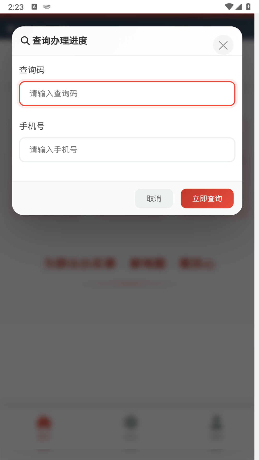 精彩截图-祁心协力民意直通车2026官方新版