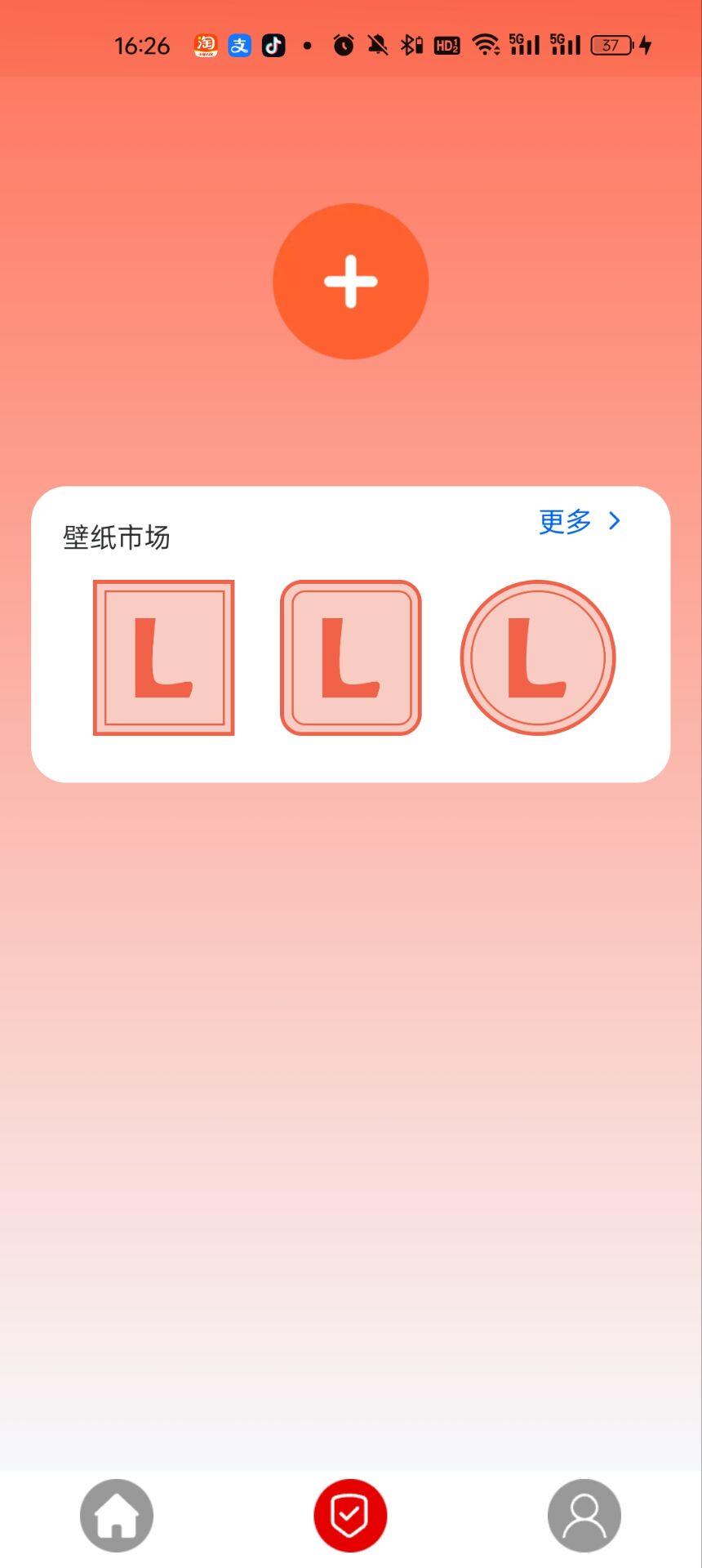 精彩截图-HoldLink2026官方新版