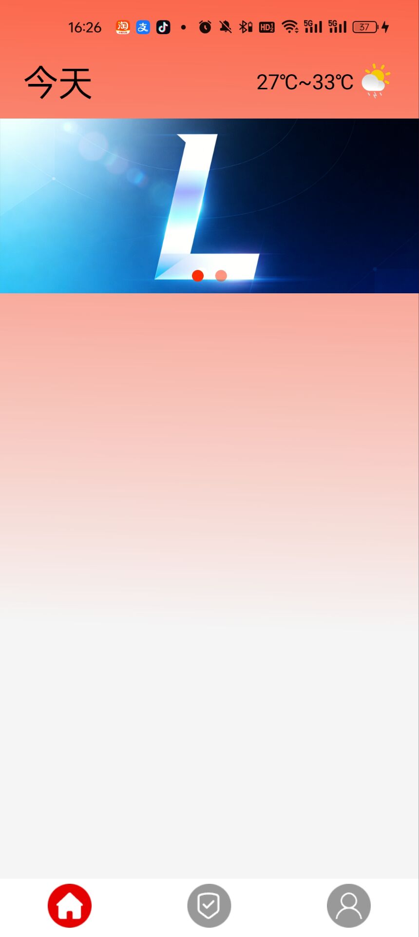 精彩截图-HoldLink2026官方新版