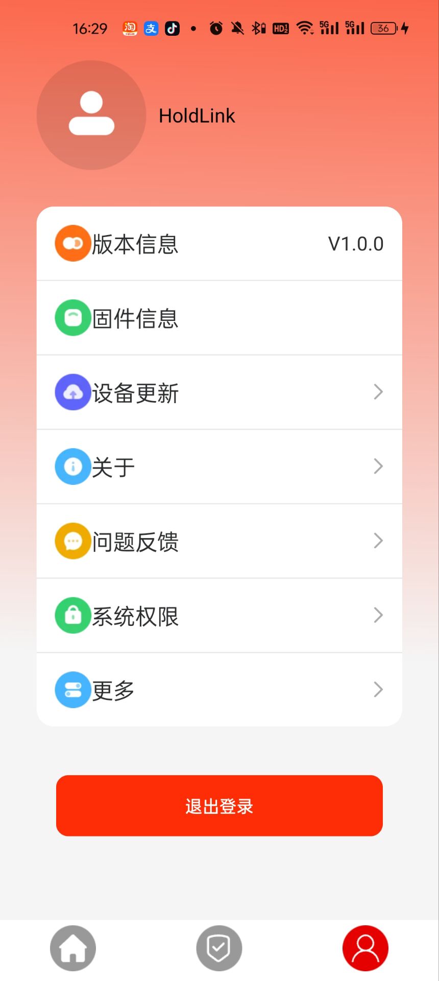 精彩截图-HoldLink2026官方新版