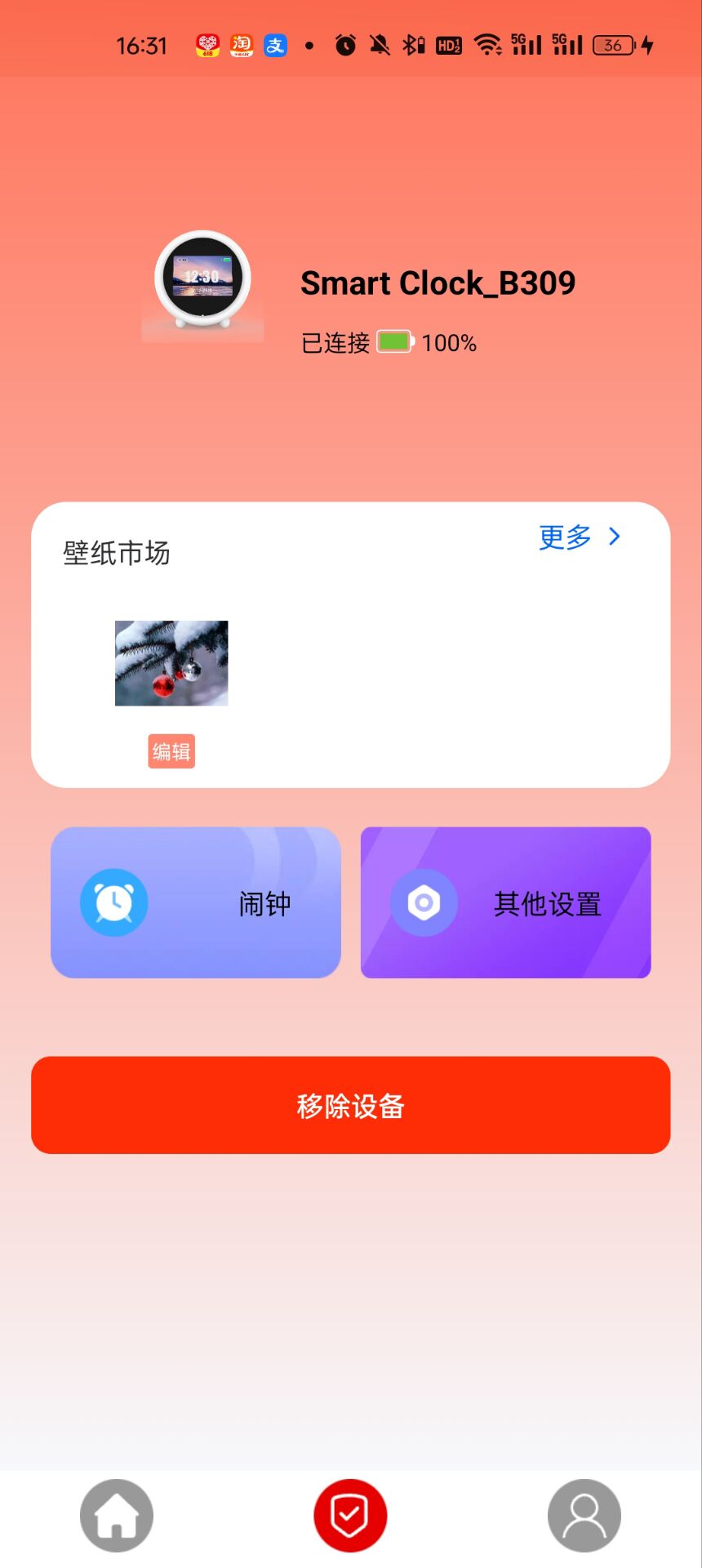 精彩截图-HoldLink2026官方新版