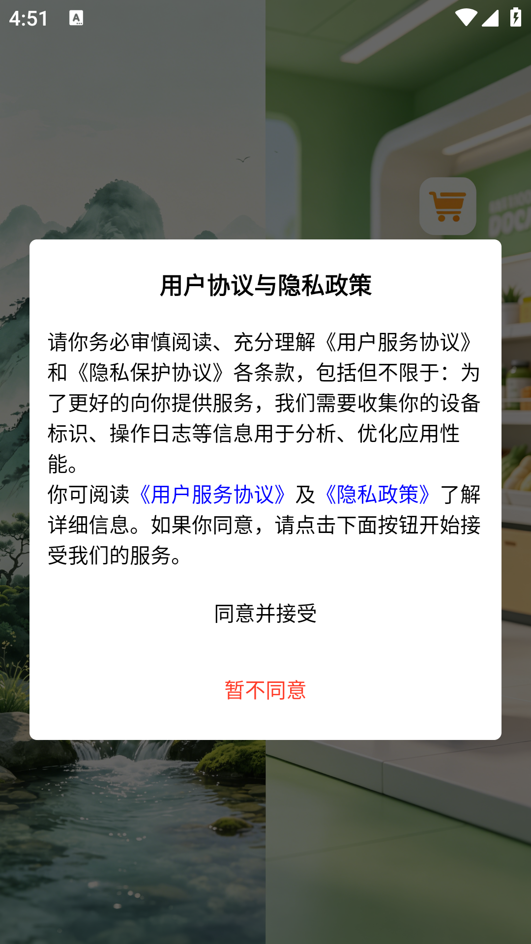 精彩截图-源澜生活2026官方新版