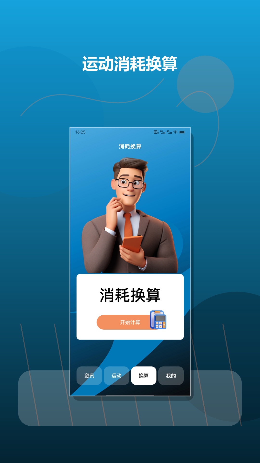 精彩截图-知心康2026官方新版