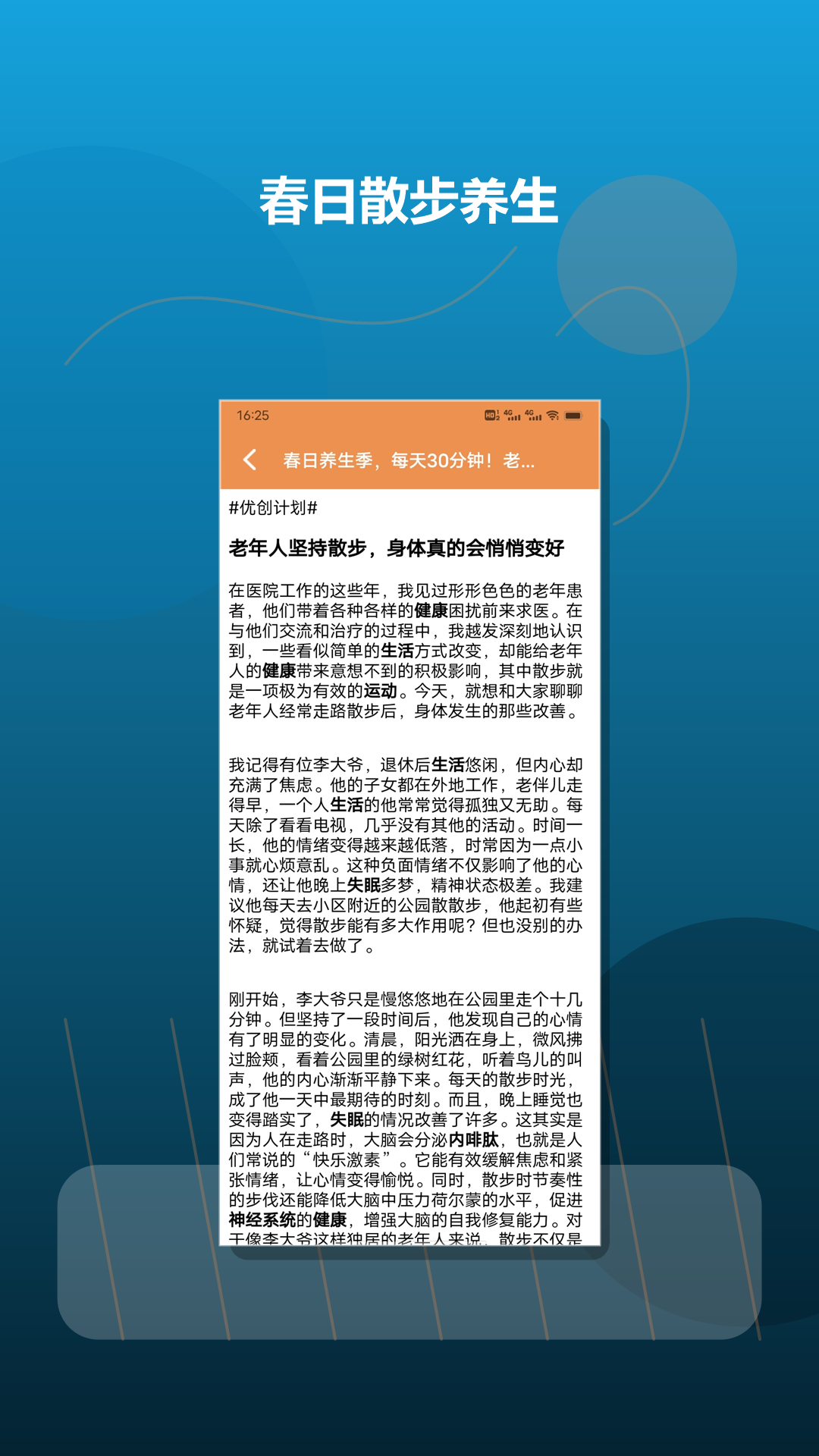 精彩截图-知心康2026官方新版