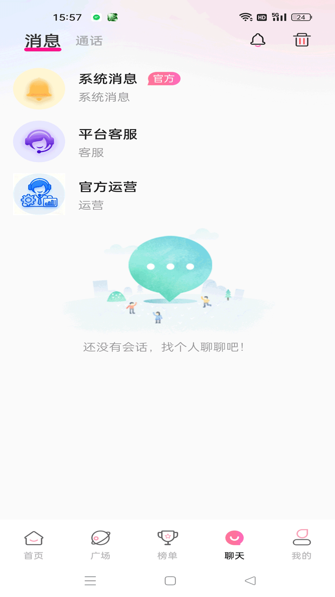 精彩截图-依帆2026官方新版