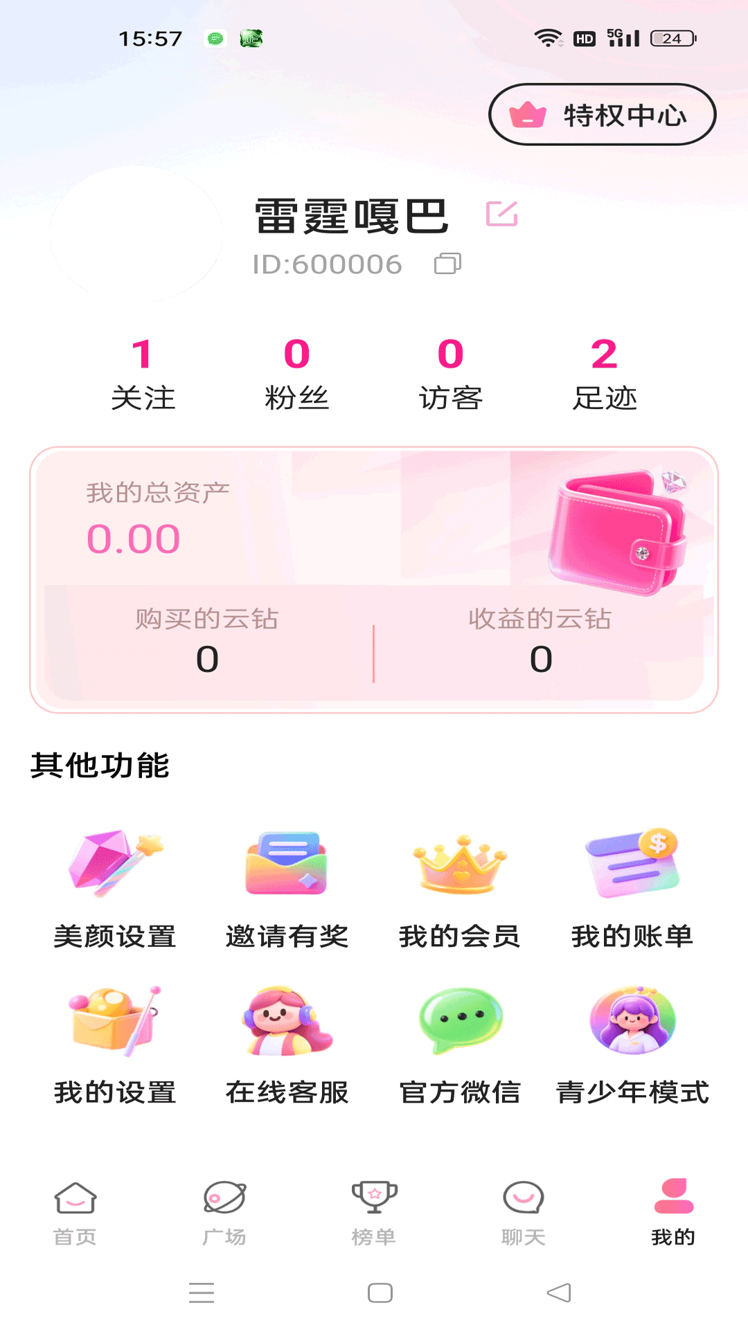 精彩截图-依帆2026官方新版