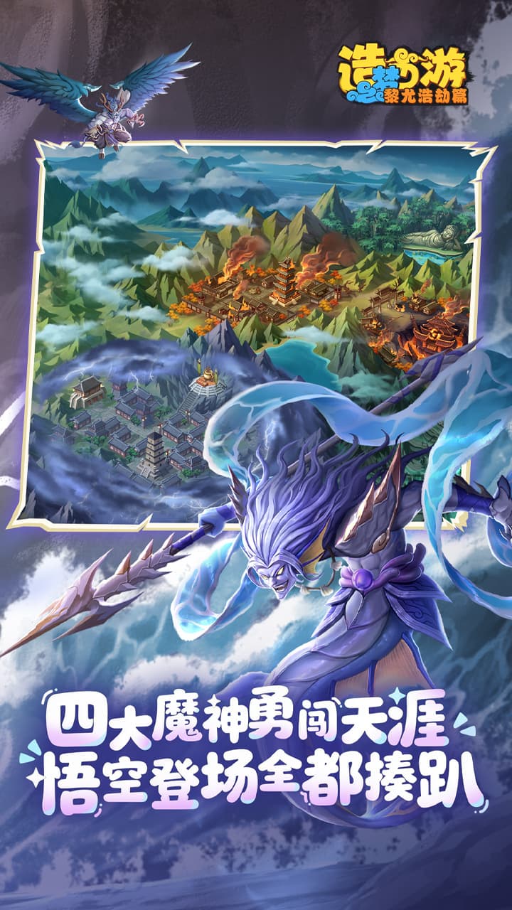 精彩截图-造梦西游之黎尤浩劫篇2026官方新版