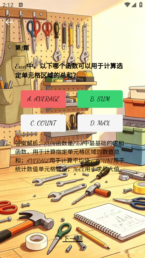 精彩截图-趣玩日常2026官方新版