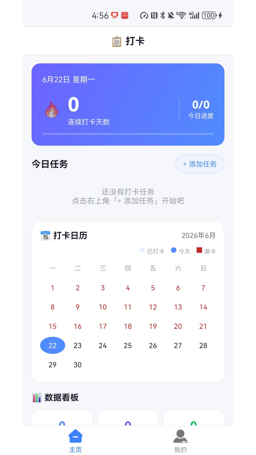 精彩截图-明盛汇科2026官方新版