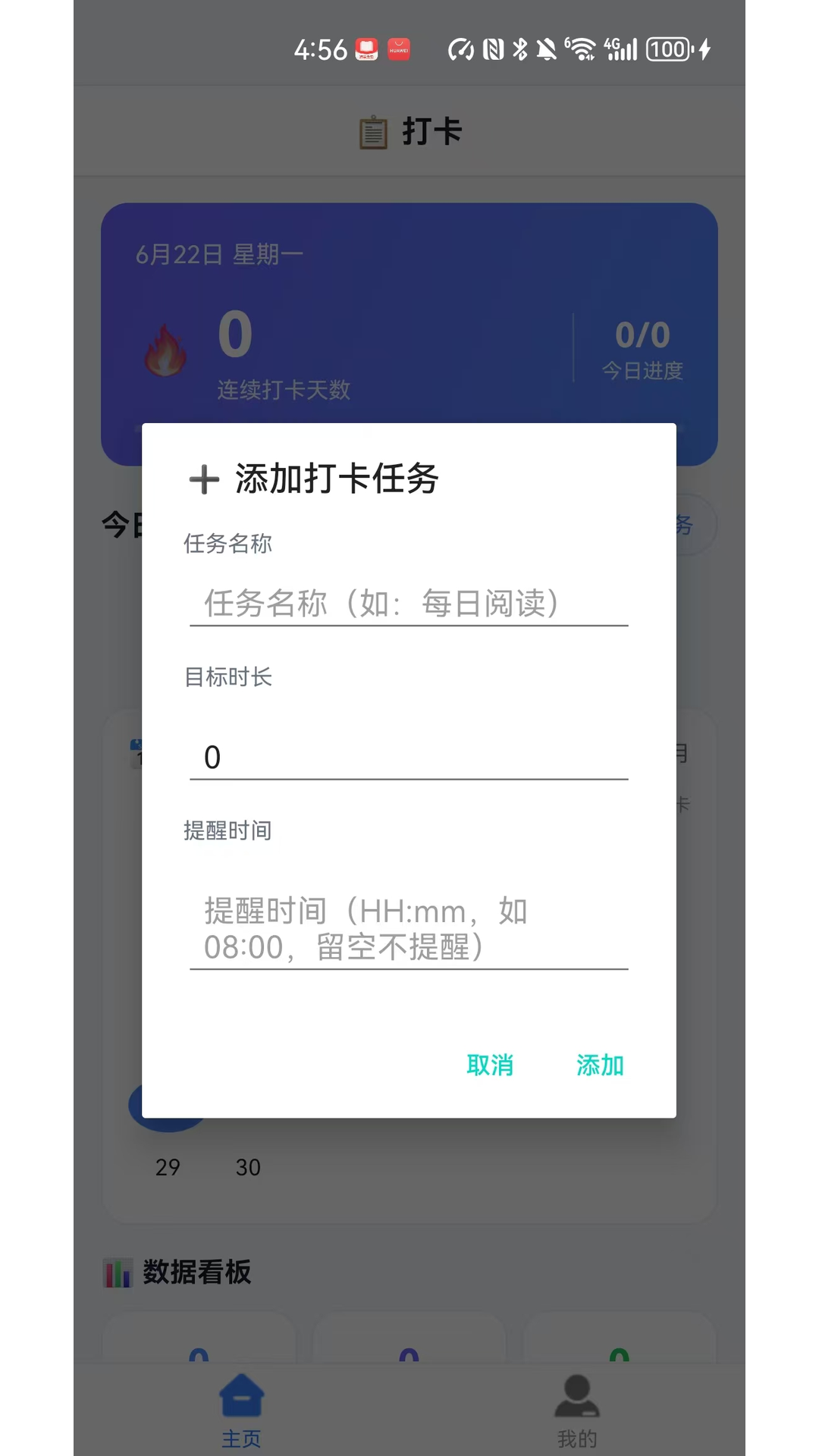 精彩截图-明盛汇科2026官方新版
