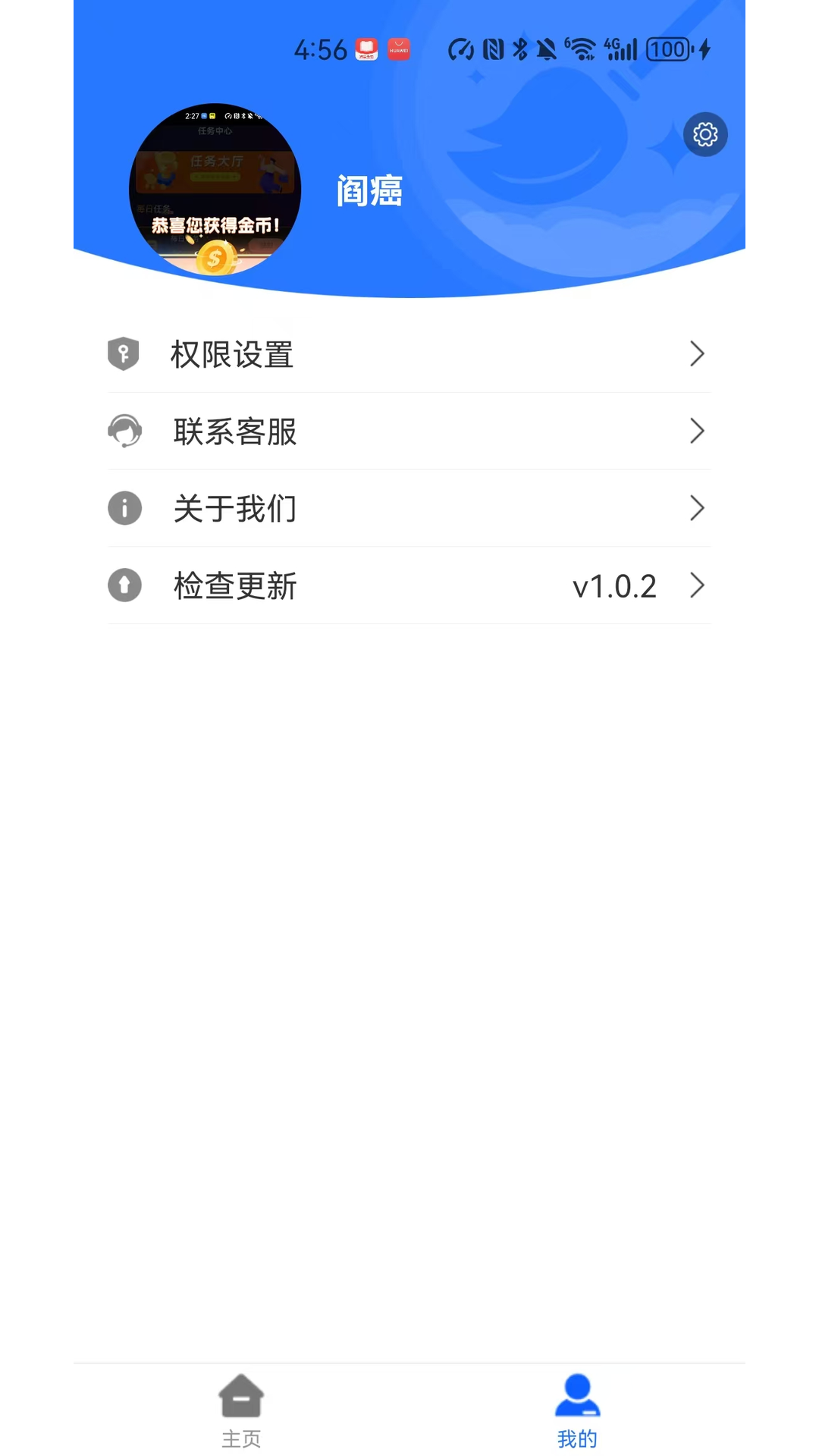 精彩截图-明盛汇科2026官方新版