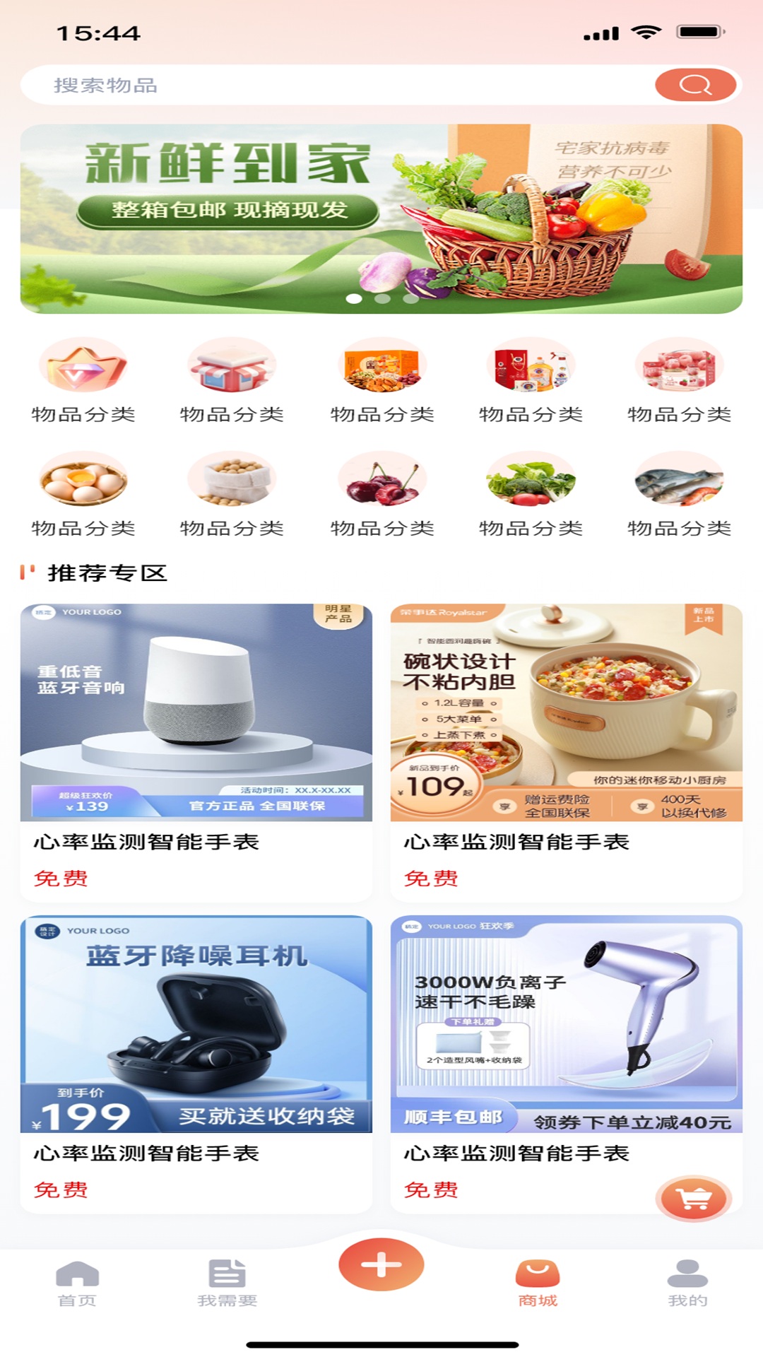 精彩截图-手留余香2026官方新版