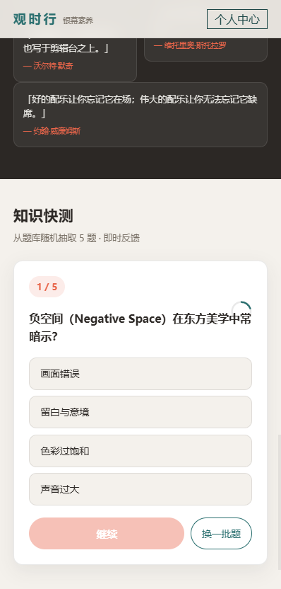 精彩截图-观时行2026官方新版