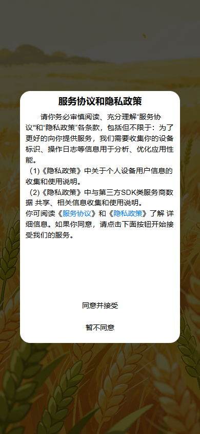 精彩截图-青禾遇2026官方新版