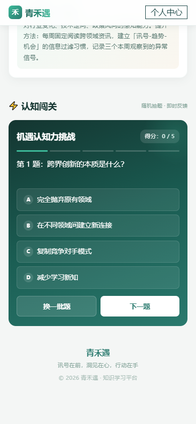 精彩截图-青禾遇2026官方新版