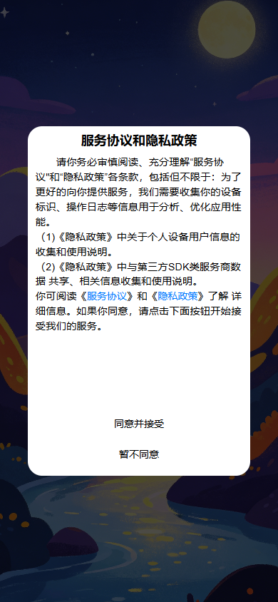 精彩截图-暮山辞2026官方新版