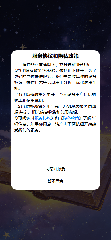 精彩截图-星枕书2026官方新版