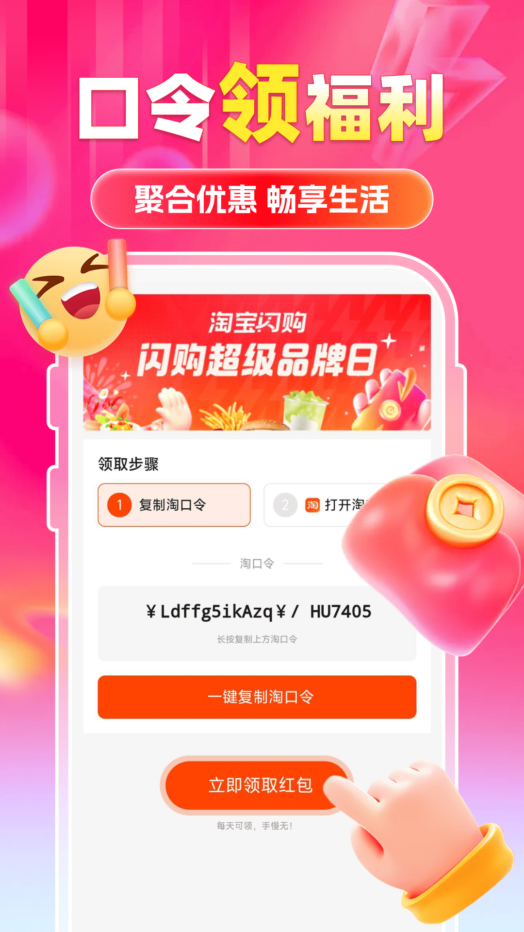 精彩截图-手机闪付补贴2026官方新版