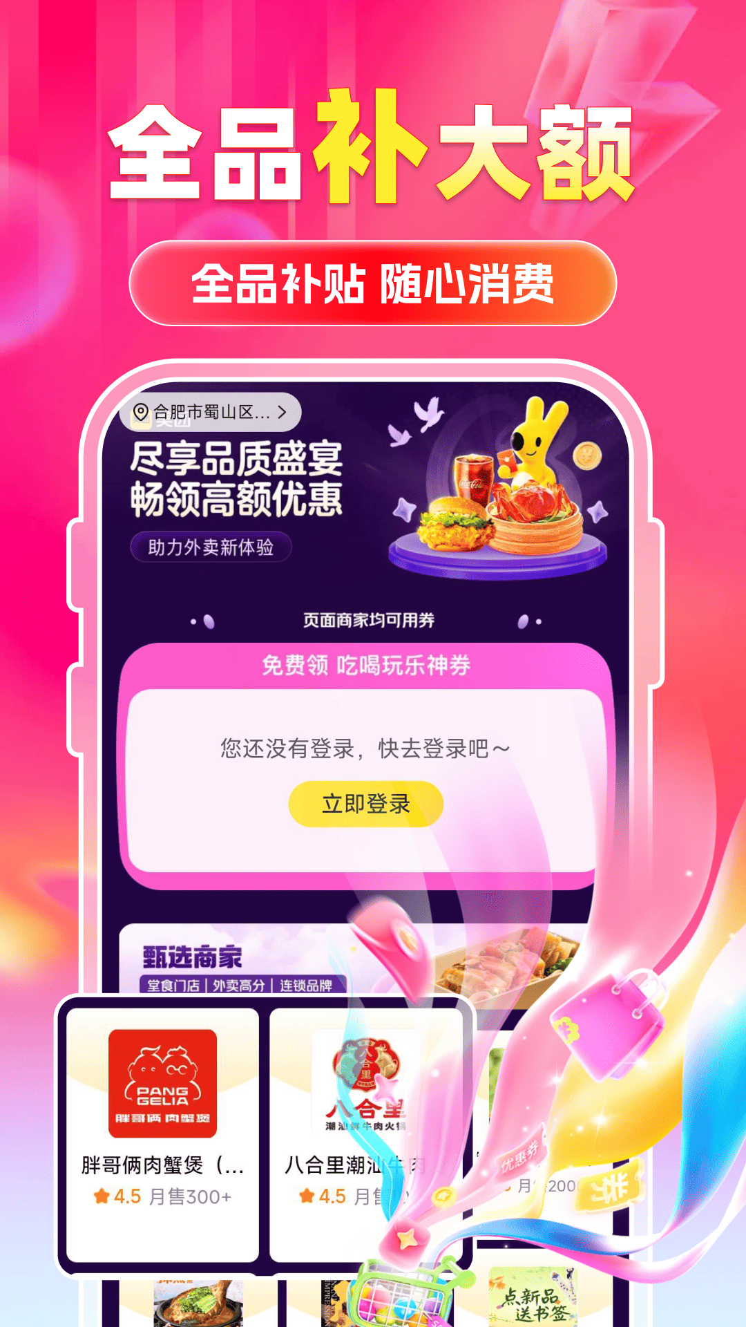 精彩截图-手机闪付补贴2026官方新版