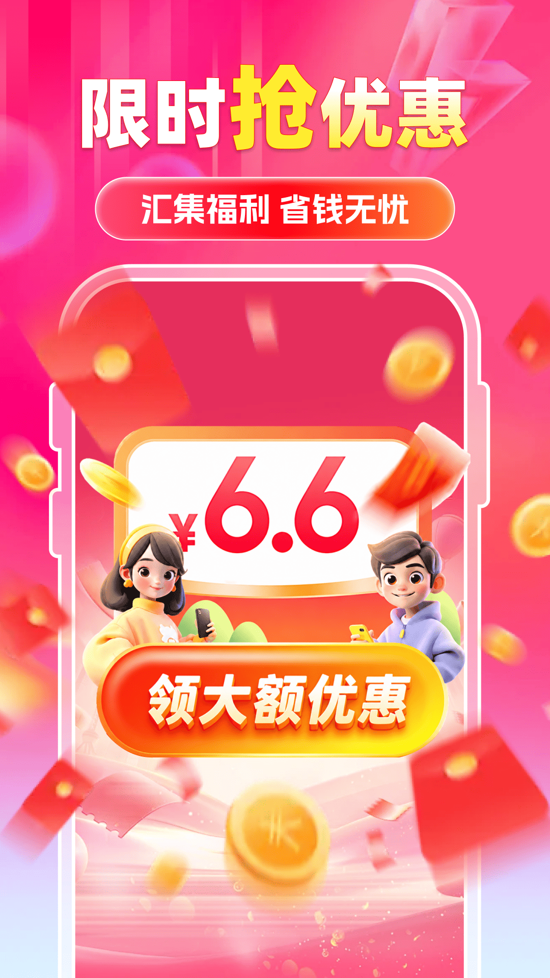 精彩截图-手机闪付补贴2026官方新版