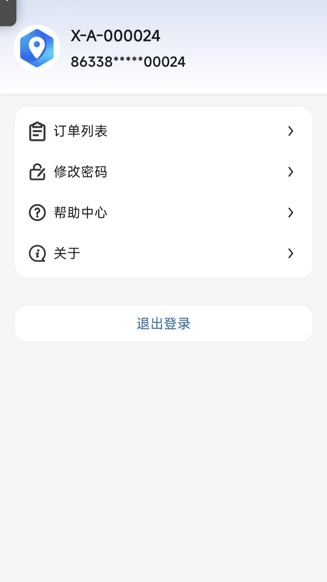 精彩截图-星寻物联2026官方新版