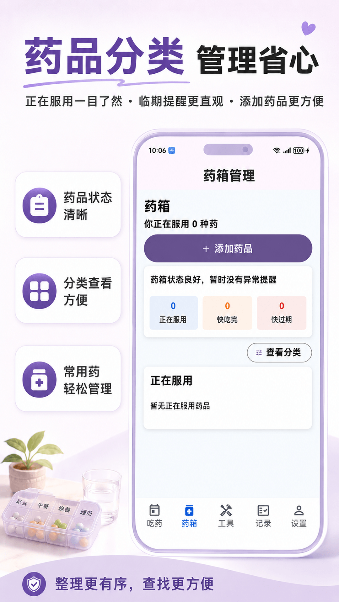 精彩截图-吃药提醒闹钟2026官方新版