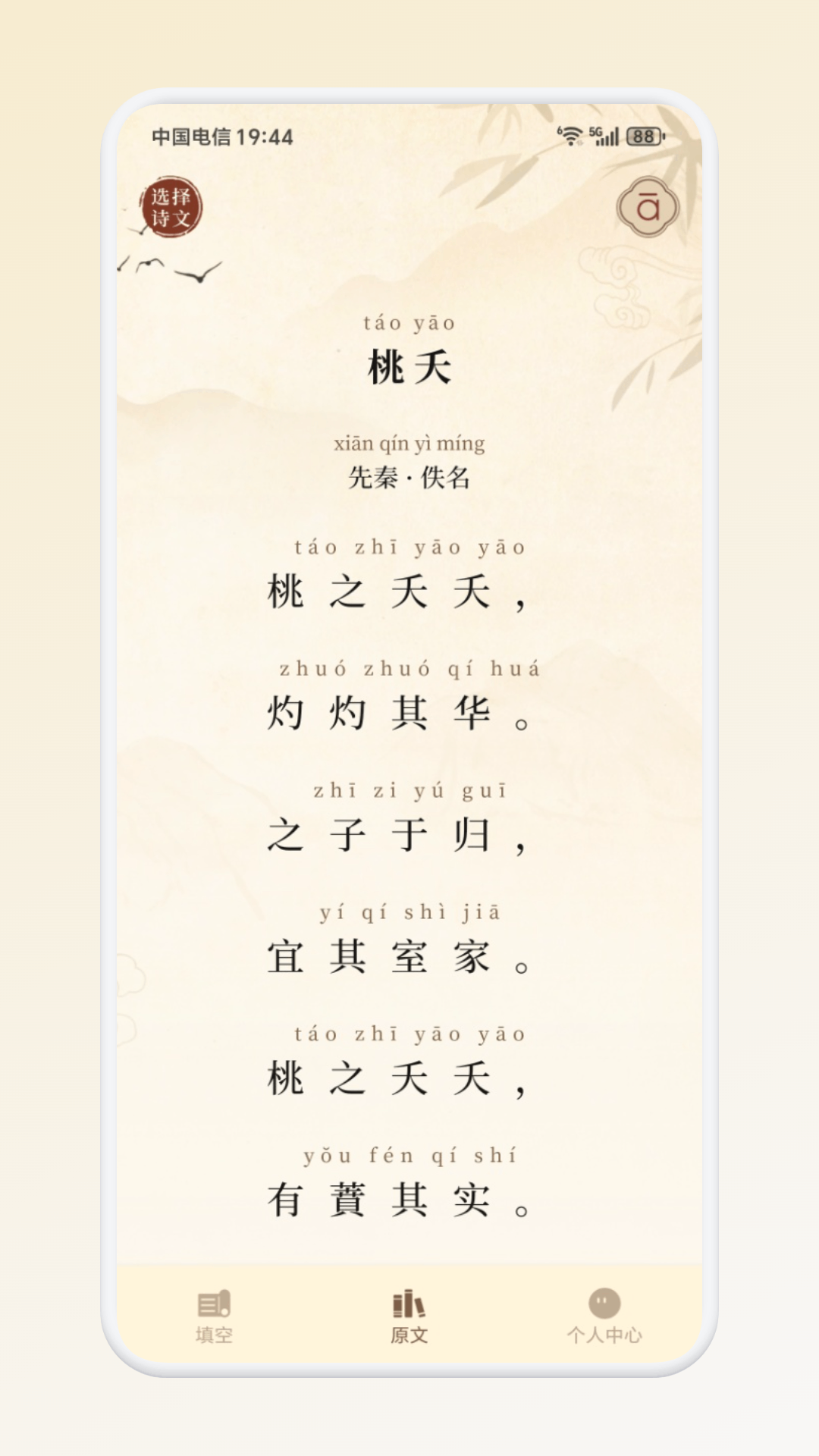 精彩截图-小取同学优词2026官方新版