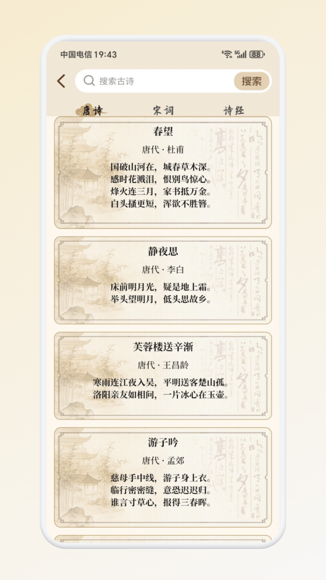 精彩截图-小取同学优词2026官方新版